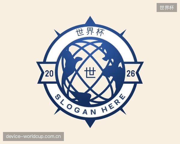 介绍世界杯官网